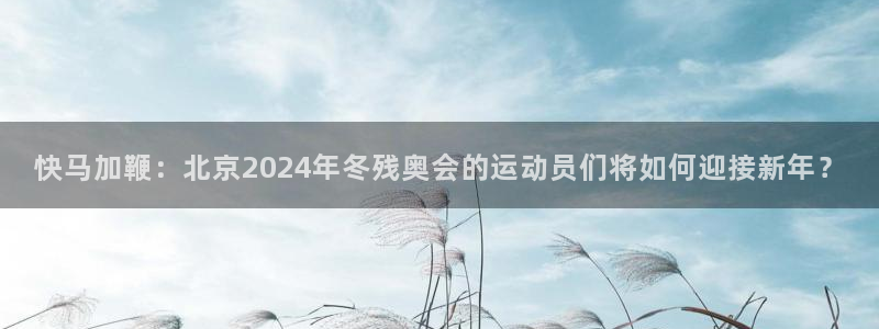 嗨王体育app官网下载