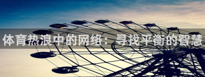 嗨王体育ios官方下载